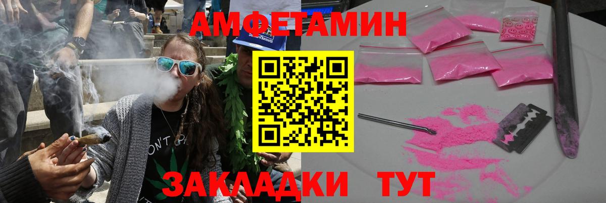 АМФЕТАМИН  Вход с VPN  Нурлат  АМФ 97% 