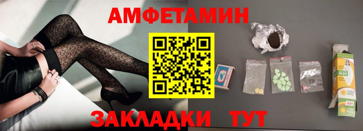 Amphetamine Premium Нурлат