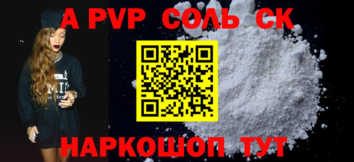 A PVP кристаллы Нурлат