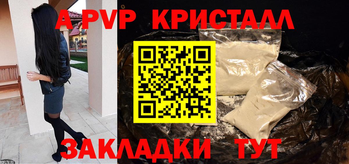 Alpha PVP VHQ  A-PVP мука  Alpha PVP кристаллы  Нурлат  Вход с VPN 
