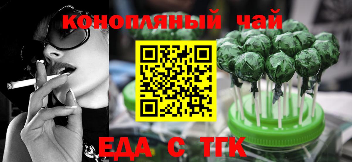 Cannafood марихуана  Вход с VPN  Нурлат 