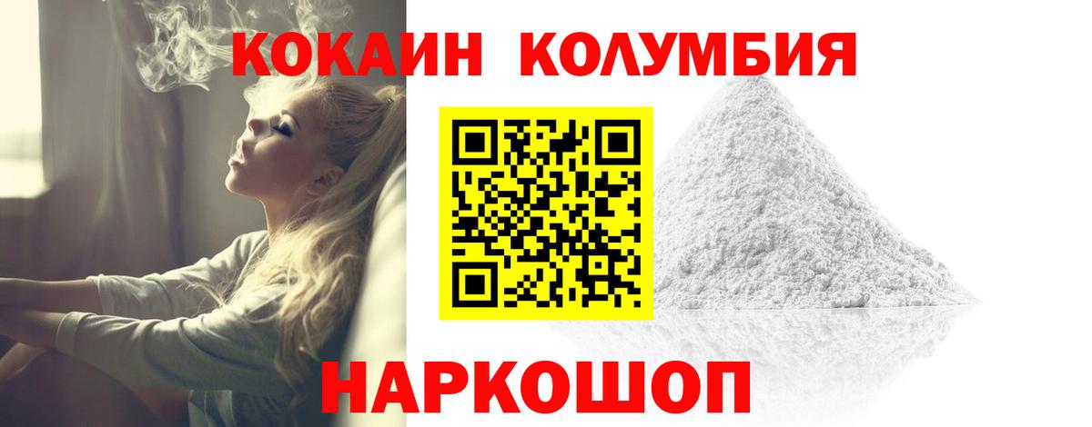 Нурлат  Кокаин  Cocaine Перу  Вход с VPN  Cocaine 99% 
