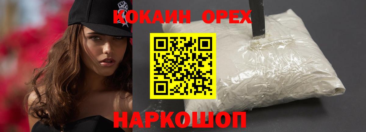 Кокаин Fish Scale Нурлат