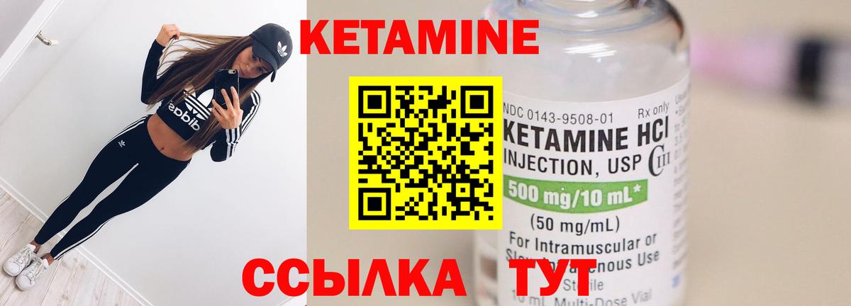 КЕТАМИН VHQ  Вход с VPN  MEGA   Нурлат 