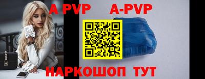 ALPHA-PVP Ставрополь