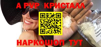 ALPHA-PVP Ставрополь