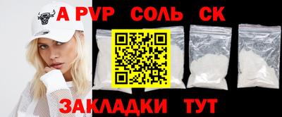 ALPHA-PVP Ставрополь
