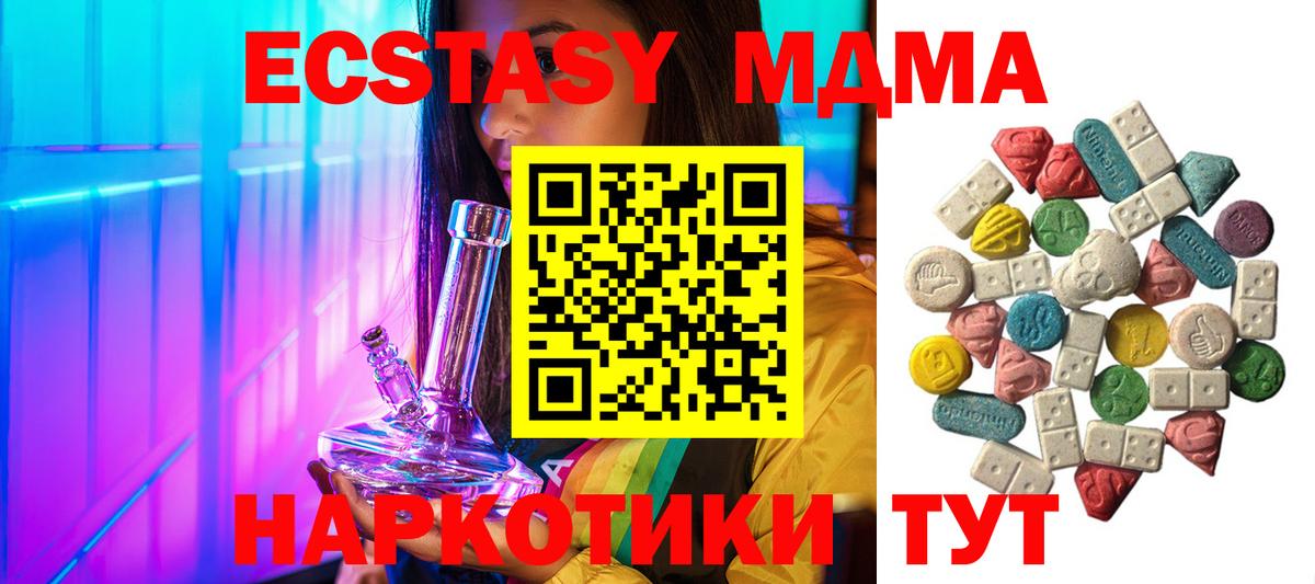 МДМА молли  Вход с VPN  Нурлат  МДМА VHQ 