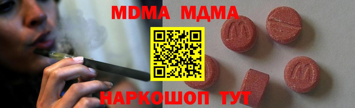 МДМА crystal Нурлат