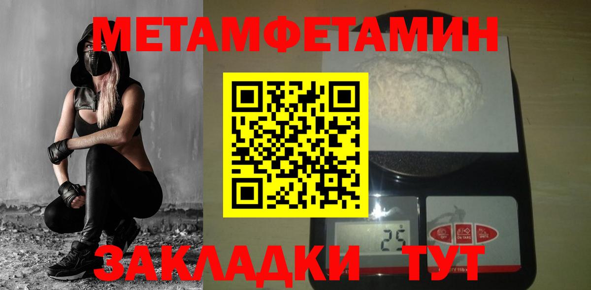 Первитин кристалл Нурлат