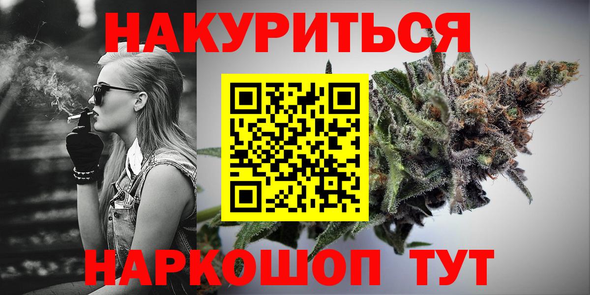 Конопля AK-47  Марихуана OG Kush  Вход с VPN  Бошки марихуана LSD WEED  Бошки Шишки конопля  Нурлат 